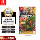任天堂（Nintendo）switch卡帶 NS游戲軟件 海外版全新正版游戲 七夕禮物 蠟筆小新 煤炭鎮(zhèn)的小白（中文）