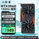 小影霸GT710/730/1030/1050 RTX3050/3060/3070/TI臺式電腦獨顯卡全新主機LP刀卡光追3A游戲辦公運算設計 RTX3060 12GD6 魔影