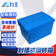 力王POWERKING600*400*366周轉(zhuǎn)箱帶蓋加厚大號(hào)塑料物流箱子收納膠箱周轉(zhuǎn)筐長(zhǎng)方形轉(zhuǎn)運(yùn)膠框譜尼檢測(cè)認(rèn)證藍(lán)色
