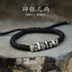 銀術(shù)原創(chuàng  )《碎銀幾兩》手鏈999純銀男士中國風(fēng)碎銀子手繩男款復古 Y106-碎銀幾兩手繩