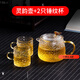 奈迅玻璃茶壺單壺耐高溫茶水分離過濾茶具家用小花茶煮茶器泡茶壺套裝 靈韻壺+2只錘紋杯（含玻璃茶漏） 靈韻壺=400ml