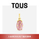 TOUS禮物【七夕禮物】 桃絲熊VirtualGarden系列薔薇輝石吊墜女 粉色