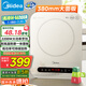 美的（Midea）電磁爐電陶爐 家用2200W大功率  電磁灶火鍋爐爆炒定時電磁爐 二級能效國家補貼C22-Micca709