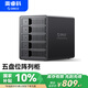 奧?？疲∣RICO）磁盤(pán)陣列硬盤(pán)柜多盤(pán)位3.5英寸USB3.0 SATA機(jī)械硬盤(pán)籠移動(dòng)外置盒子raid存儲(chǔ) 全鋁5盤(pán)位9558RU3
