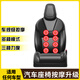 禧車淘汽車座椅升級內(nèi)置式8點12點氣動按摩功能系統(tǒng)配件原車座椅加裝 12點氣動按摩/單座 不包安裝