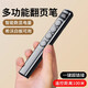 JCZS德國(guó)品牌翻頁(yè)筆教師用多功能ppt激光遙控筆電子多媒體投影儀專(zhuān)用筆上課幻燈片翻閱器一體機(jī)電腦課 黑色【升級(jí)充電款】200米遙控多兼容Type-c快