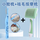 哇米比熊專(zhuān)用面梳狗狗梳毛嘴毛淚痕刷淚痕梳子排梳眼屎清理密齒梳 小面梳+祛毛按摩梳