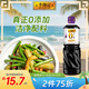李錦記 0添加原釀生抽1.21kg【0添加 一級(jí)】安心健康 頭道精華 釀造醬油