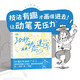 30秒畫出動(dòng)態(tài)速寫——姿態(tài)對(duì)了人物才生動(dòng) 日本超人氣漫畫家砂糖梟