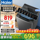 海爾全自動(dòng)波輪洗衣機(jī)10公斤家用大容量強(qiáng)勁動(dòng)力抗菌除螨超凈洗智能預(yù)約自編程桶自潔 懶人洗出租房 【10公斤經(jīng)典大神童】超凈洗1.1洗凈比