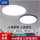 歐普照明led人體雷達(dá)感應(yīng)吸頂燈聲控光控三防衛(wèi)生間過道樓梯入戶陽臺(tái)燈 白邊23厘米聲控感應(yīng)18瓦