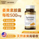 LINDBERG姜黃素黑胡椒膠囊非bcm95護肝解酒保肝養胃抗 美國原裝進(jìn)口保稅直發(fā) 一瓶3個(gè)月量[防御關(guān)節疼痛]