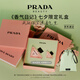 普拉達(dá)（PRADA）我本莫測(cè)香水50ML 七夕情人節(jié)生日禮物女送女友老婆禮盒禮物