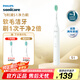 飛利浦（PHILIPS）電動牙刷 S1 生日禮物 七夕禮物 成人情侶款送男生女友 2種模式 潔齒護齦 柔力軟毛 白色HX2431/02