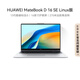 華為MateBook D 16 SE Linux版 筆記本電腦13代酷睿標(biāo)壓處理器 i5 16G 512G皓月銀