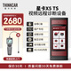 星卡X5TS汽車(chē)電腦診斷儀故障診斷檢測儀通用新能源修車(chē)電腦保養工具星卡X5TS（4+64G）贈剎車(chē)油檢測儀購買(mǎi)前請咨詢(xún)客服