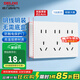 德力西（DELIXI）明裝插座面板 CD158多孔86型明線插座五孔插座大功率明盒開關(guān)插座 十五孔