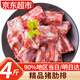 優(yōu)牧冠 豬排骨豬肋排 土豬排骨豬肉 冷凍生鮮 豬肋排凈重4斤