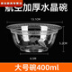 葉余一次性碗家用硬質(zhì)航空水晶碗加厚加硬材質(zhì)塑料碗湯碗火鍋碗 400毫升-【花圖水晶碗】 100只【加厚硬質(zhì)】