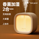 幾素加濕器桌面小型辦公桌臥室宿舍迷你便攜無(wú)線(xiàn)空氣嬰兒床頭辦公室充電車(chē)載禮品生日禮物女香薰機加濕 白色【溫馨夜燈+可加香薰+防干燒保護】