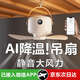 杜美森宿舍吊扇床上電風(fēng)扇靜音懸掛小風(fēng)扇蚊帳風(fēng)扇usb露營(yíng)帳篷小吊扇便攜臥室充電風(fēng)扇小型風(fēng)寶 【插線款】3米充電線丨5檔冷風(fēng)丨遙控定時(shí) 3檔護(hù)眼燈丨遙控定時(shí)丨模擬自然風(fēng)丨桌/掛兩用