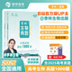 李林生物筆記2025新教材真題分類全刷基礎(chǔ)1000題培優(yōu)400題30天速記高中生物知識(shí)育甲山西高考德叔安德生物 ②生物基礎(chǔ)1000題