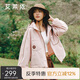 艾萊依春季外套女短款連帽撞色嵌條戶外工裝防水防污夾克上衣 淘淘桃170