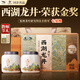 龍塢茶鎮(zhèn)2025新茶茶葉綠茶西湖龍井禮盒裝明前送禮長輩老師教師節(jié)禮物150g
