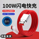 越忠適用一加數據線(xiàn)type-c快充150W/100W/65W充電線(xiàn)Ace2v1+1110pro雙typec充電線(xiàn)Ace3V/3Pro/9R數據線(xiàn) 1.5米【USB-C】100W閃充線(xiàn)