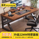 惠尋 京東自有品牌電腦桌書(shū)桌學(xué)習(xí)桌子電競(jìng)桌家用臺(tái)式辦公桌長(zhǎng)條桌子 120CM【22MM特厚桌面】古典胡桃