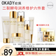 O'KADY補水保濕修護水乳30-40-50歲女人護膚品套裝全套護膚禮盒媽媽禮物 二裂酵母潤養套盒 贈品【面膜2張+手提袋】
