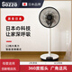 西哲 sezze日本落地扇電風(fēng)扇家用空氣循環(huán)扇落地扇臺扇360度搖頭遙控靜音228 黑白