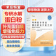 浦索特殊醫(yī)學(xué)用途蛋白質(zhì)組件配方粉蛋白液化療手術(shù)后營(yíng)養(yǎng)品補(bǔ)充劑 【藥房直售】浦索配方粉30袋*1盒