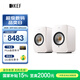 KEF【國家補(bǔ)貼】LSX II 電腦無線HiFi音響藍(lán)牙立體聲桌面有源音箱臺式電視音響家用高保真 礦石白