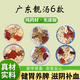 膳枝寶廣東煲湯材料湯料包補氣血祛濕燉雞鴿子湯養(yǎng)生干貨【1-2人份】 健脾養(yǎng)胃滋陰補血組合套裝