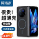 阿木木適用vivo Xfold 5折疊屏磁吸手機殼Magsafe超薄保護套V2436A磨砂防摔男女款高檔