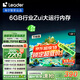 統(tǒng)帥（Leader）海爾L75F66升級(jí)版智慧屏75英寸144Hz 6+64G 4K 電視L75F66A二級(jí)能效以舊換新國(guó)家補(bǔ)貼15%