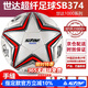 世達(dá)（star）足球1000標(biāo)準(zhǔn)比賽足球5號sb375超纖成人防水手縫足球4號世達(dá)2000 4號 SB374 4號球