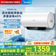 美的TECH活水電熱水器 60升3200W速熱 10重過濾終身鎂棒免更換F7門店同款F60-32Q3(HE)國家補(bǔ)貼20%