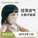 綠鼻子（green nose）兒童平面口罩一次性三層?jì)胗變和?-12歲防護(hù)口罩男女寶寶2歲透氣 夏日茉崎羊 10枚泡泡紗耳繩 s碼