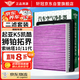 軒冠適配起亞K5凱酷獅鉑拓界索納塔10/11代(1.5T/2.0T)空調+空氣濾芯