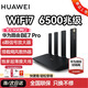 華為WiFi7路由器BE7家用be6500兆千兆無線漏油路穿墻王信號增強放大器2.5GE網(wǎng)口電競大戶型陸游超薄膜 華為BE7Pro路由高配版全2.5g口