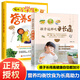 孩子這樣吃更長高 兒童營養(yǎng)餐食譜大全書籍幼兒提高免疫力調(diào)理脾胃養(yǎng)護(hù)食譜 家用烹飪美食食譜書家用家常菜譜大全做菜的書長高食譜 孩子這樣吃更長高+家有小學(xué)生的營養(yǎng)早餐