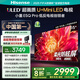 海信小墨E5Q Pro 55英寸 超畫質(zhì)U+Mini LED 信芯芯片 柔光防眩屏 288Hz高刷 E5NPRO升級 國家補(bǔ)貼 55英寸