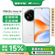 魅族 Note 16【國家補貼】 新品5G全網通智能AI手機 雪玉白 8+128GB 官方標配