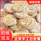 純手工白吉饃餅胚原味肉夾饃里脊烤餅速食早餐即食商用白膜餅燒餅 每袋650g十個 白吉饃20個裝