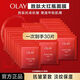 玉蘭油（OLAY）大紅瓶面膜勝肽保濕補水抗皺提拉緊致女士護膚品 【30片裝】