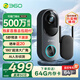 360可視門鈴6哨兵版家用500萬清畫質(zhì)智能電子貓眼180度超清大廣角監(jiān)控家用監(jiān)控智能門鈴電子貓眼攝像 【性價(jià)比旗艦新款】門鈴6哨兵版+64G內(nèi)存卡