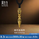 周生生男士禮物 普巴金剛杵黃金項(xiàng)鏈 足金酷潮吊墜繩鏈款92366Z定價(jià)