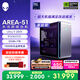外星人臺式機 Area-51 高端電競 游戲臺式電腦(Ultra 9 32G 1T RTX5070Ti)星辰銀 水冷 80L可拓展 Ai圖站